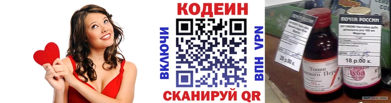 Кодеин напиток Lean (лин)  дарнет шоп  Тюмень 