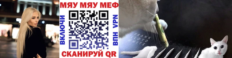 МЯУ-МЯУ кристаллы цена мега маркетплейс Тюмень
