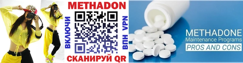 Метадон methadone  Тюмень 